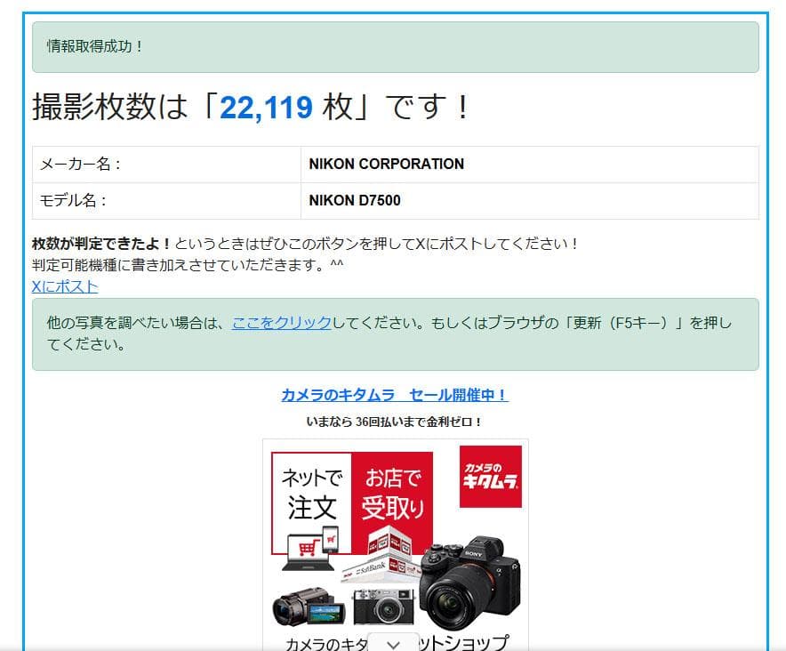 Nikon D7500、TAMRON ズーム 16-300mm その他付属あり