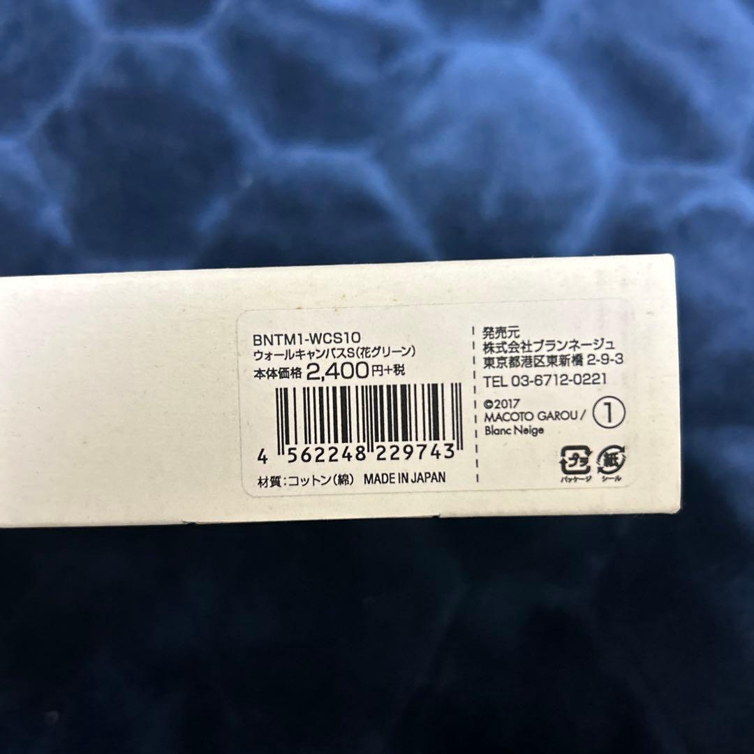 高橋真琴 ウォールキャンパスS 花グリーン