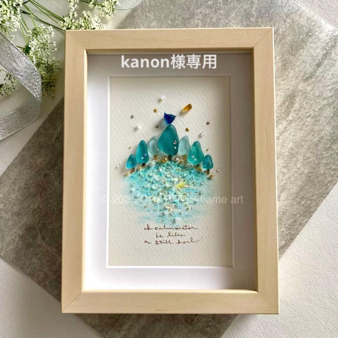 kanon　オーダー受付　シーグラス／天然石／フレームアート／／手描き