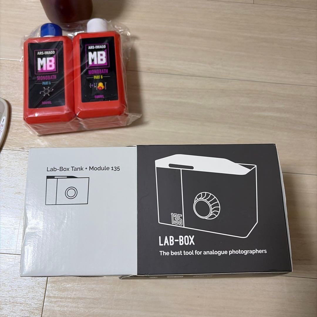 LAB-BOX 自家現像セット