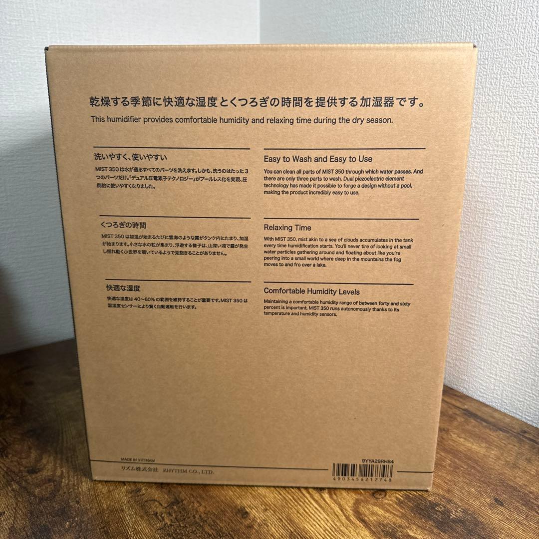 RHYTHM MIST 350 加湿器 Warm Gray