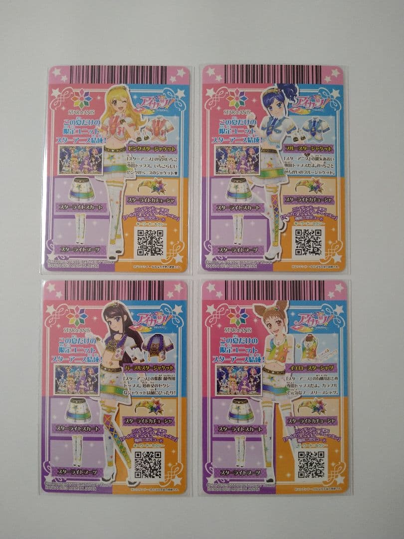 アイカツカード スターアニス ユニットドレス 11枚セット
