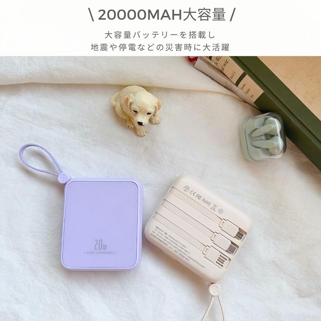 最新モバイルバッテリー　ケーブル内蔵　大容量　小型　軽量　iPhone ブルー