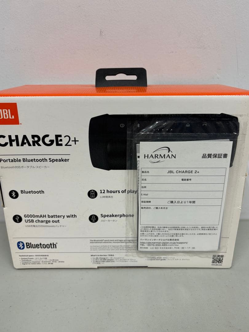 スピーカー・ウーファー JBL CHARGE2+