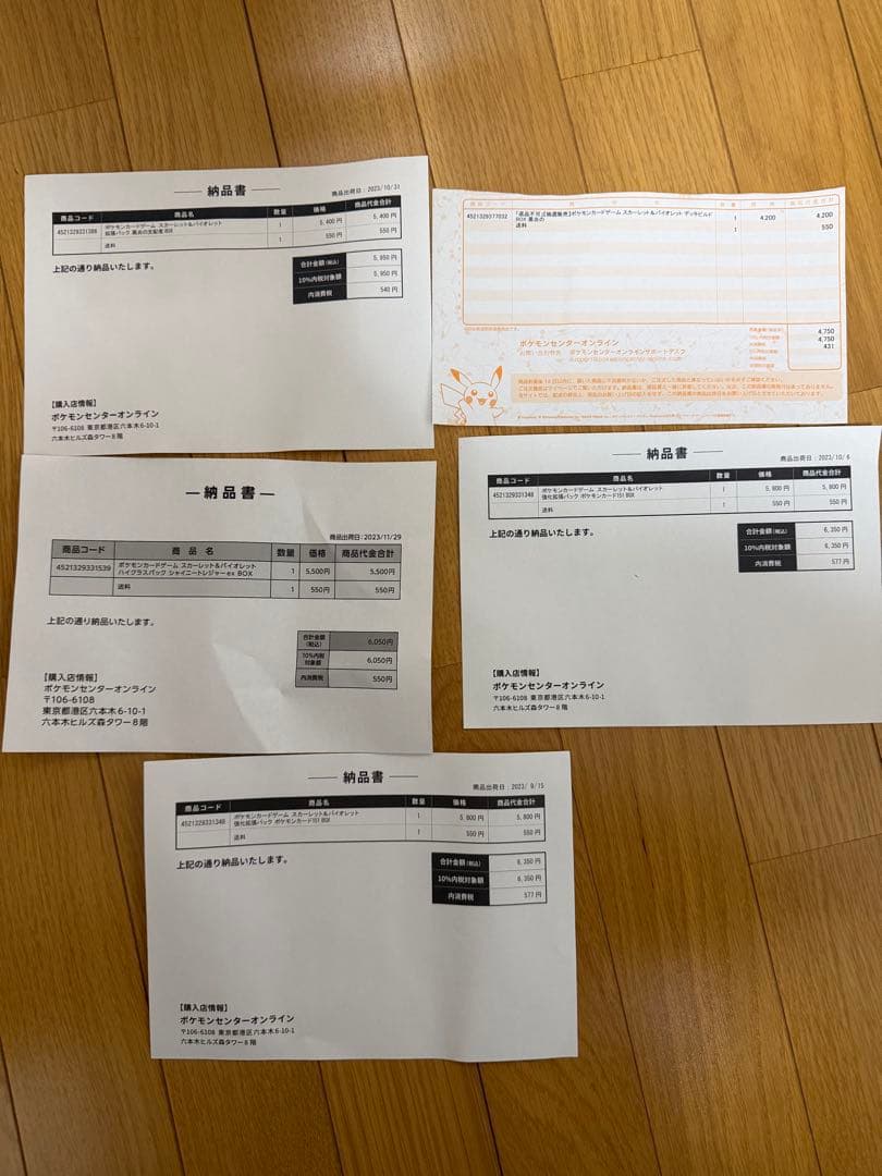 ポケモンカード 151ボックス