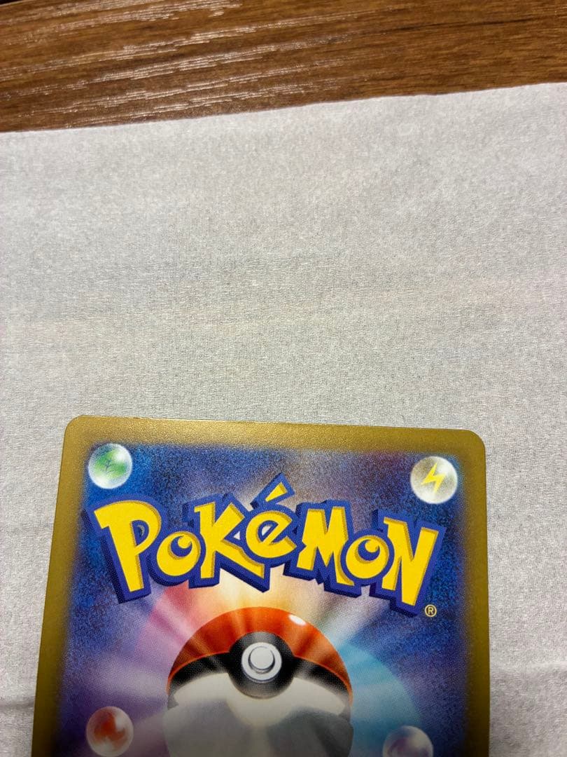 ブ*ン様 ピカチュウex sar MEGAドリーム