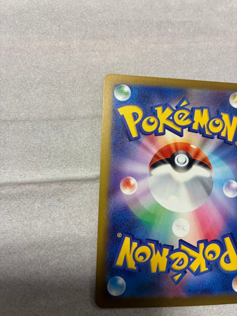 ブ*ン様 ピカチュウex sar MEGAドリーム