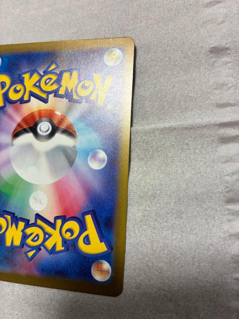 ブ*ン様 ピカチュウex sar MEGAドリーム