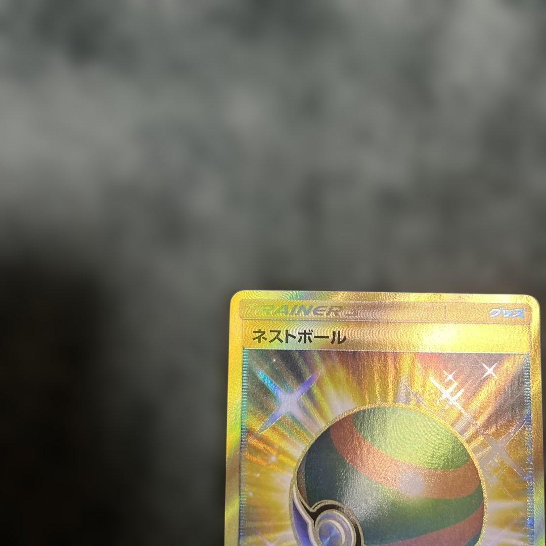 ポケモンカード　ネストボール UR SM1M コレクションムーン 071/060