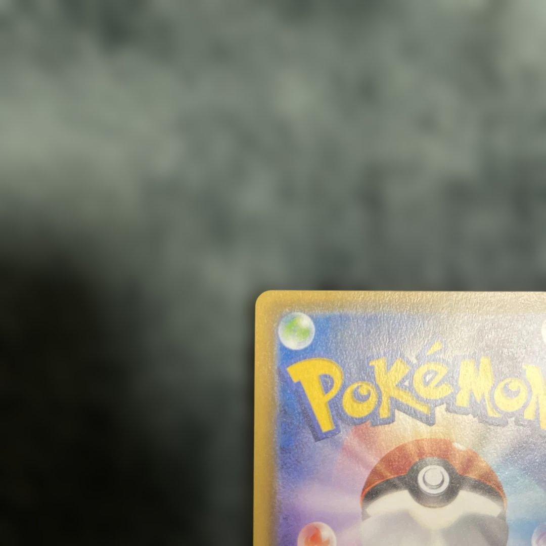 ポケモンカード　ネストボール UR SM1M コレクションムーン 071/060