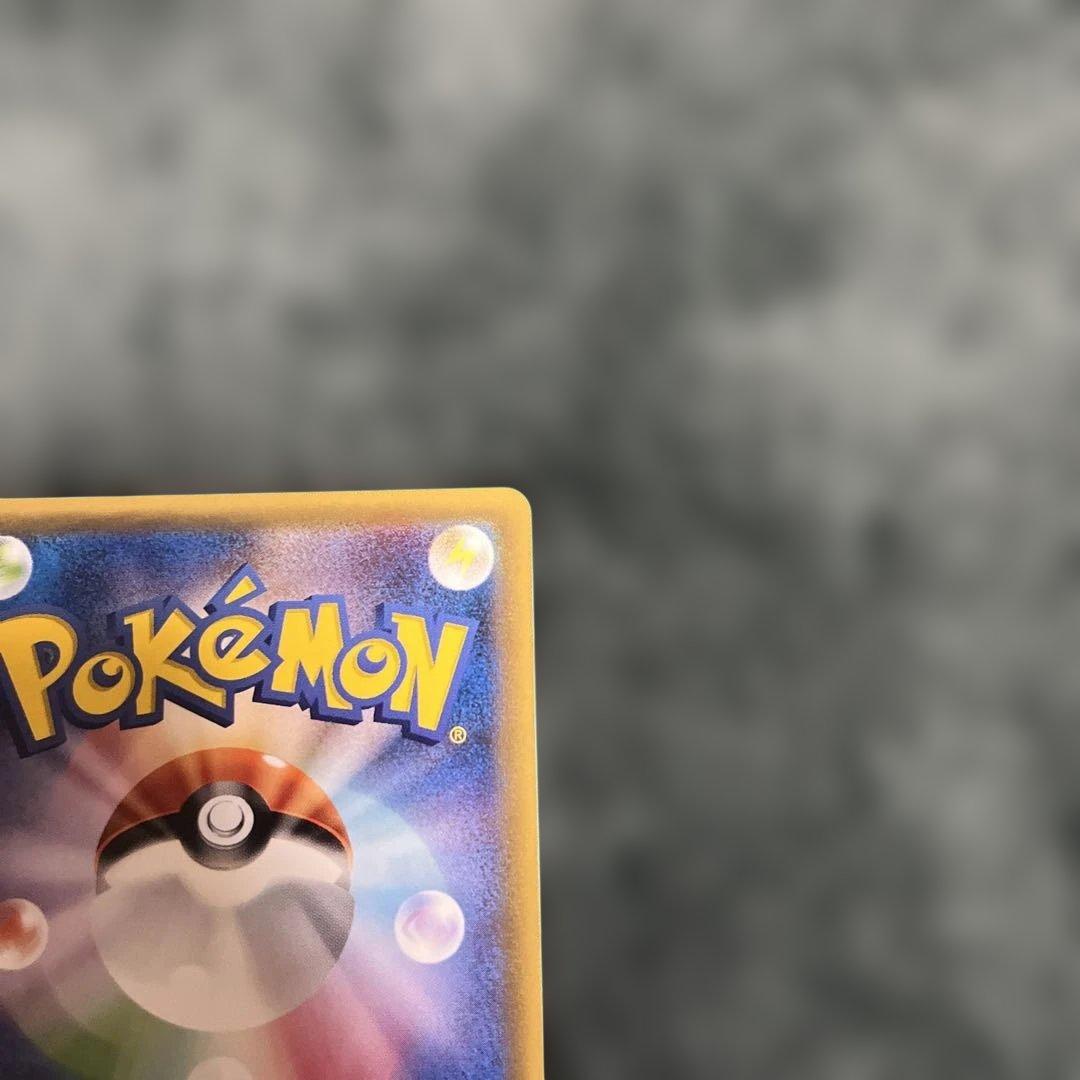 ポケモンカード　ネストボール UR SM1M コレクションムーン 071/060