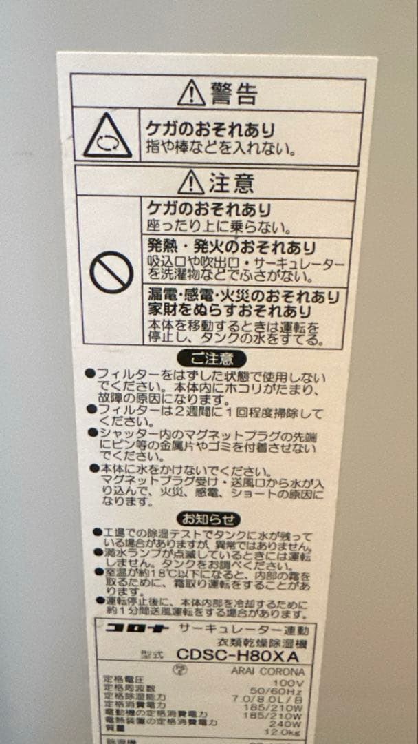 CDSC-H80XA 衣類乾燥除湿機　グレージュ