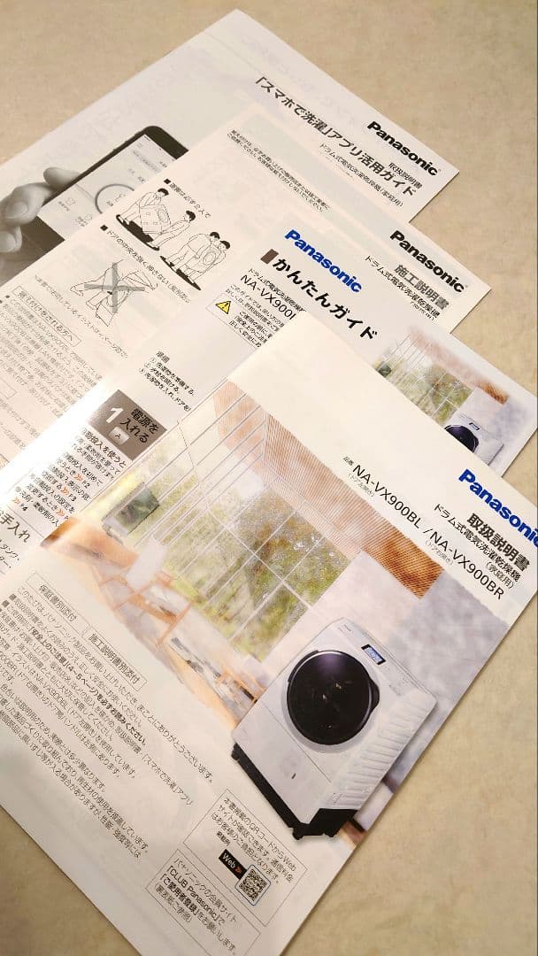 Y*i様 Panasonic/ドラム式洗濯機/NA-VX900BR/長期保証残有