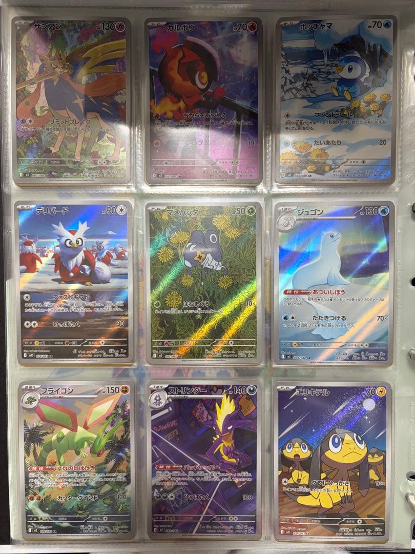 ポケモンカード ARまとめ売り　116枚