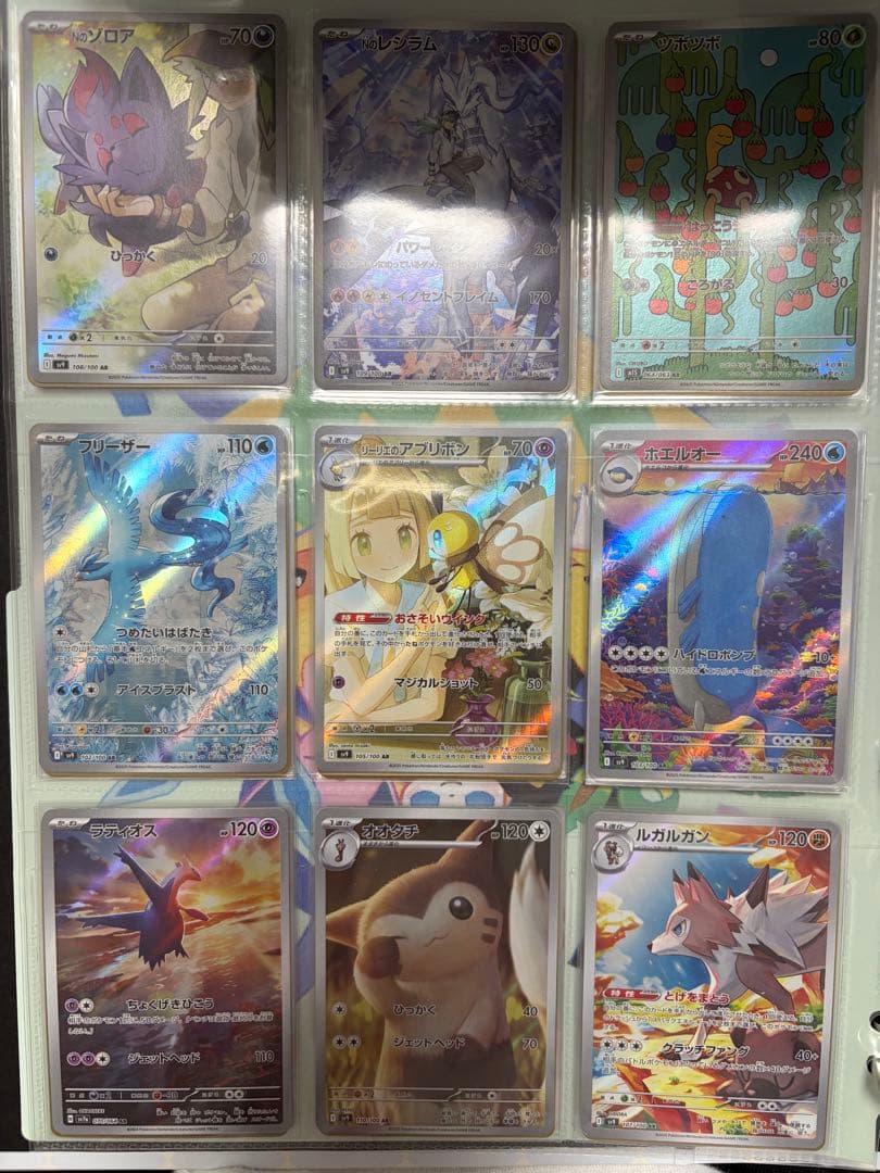 ポケモンカード ARまとめ売り　116枚