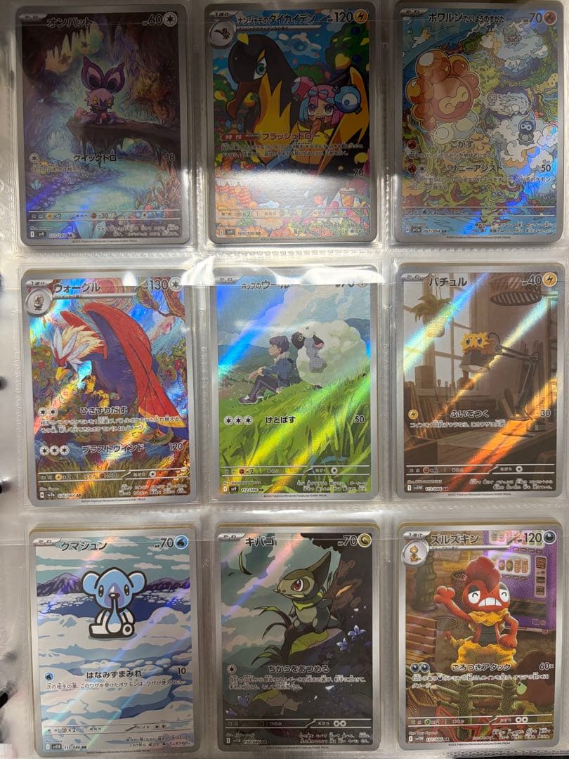 ポケモンカード ARまとめ売り　116枚