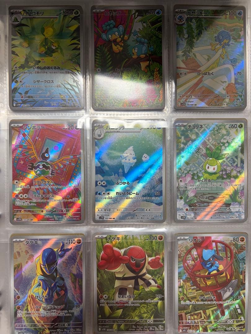 ポケモンカード ARまとめ売り　116枚