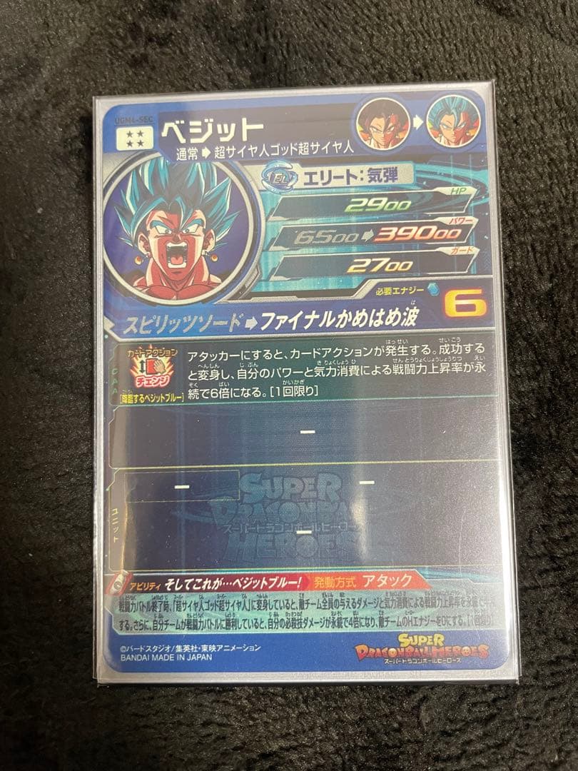 sdbhドラゴンボールヒーローズ