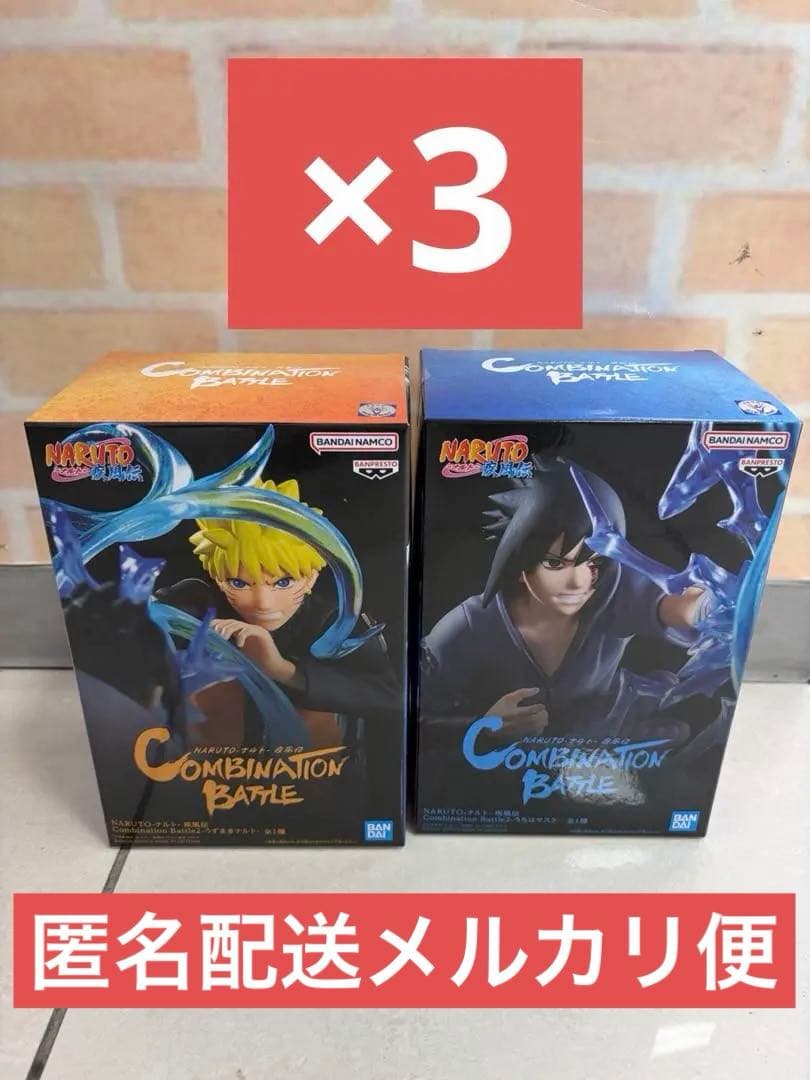 NARUTO COMBINATION BATTLE フィギュア 6体セット