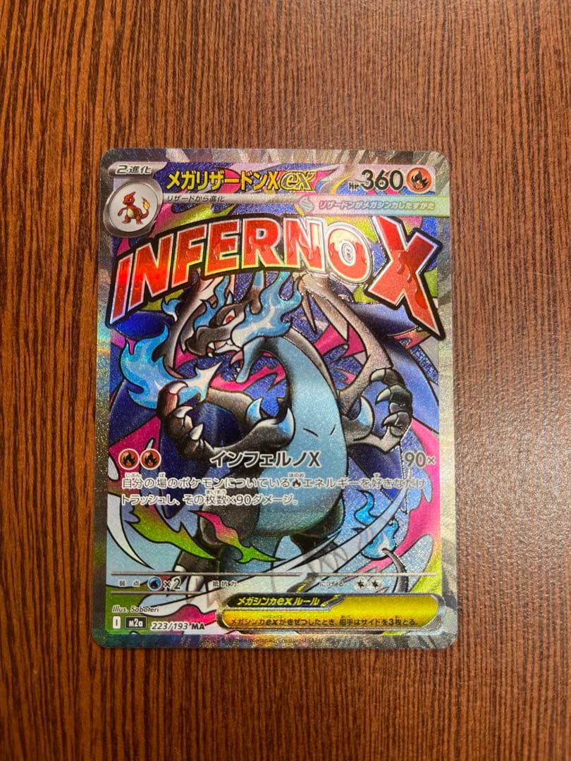 MEGAドリームex MA10種(10枚)セット　MAコンプ　まとめ売り