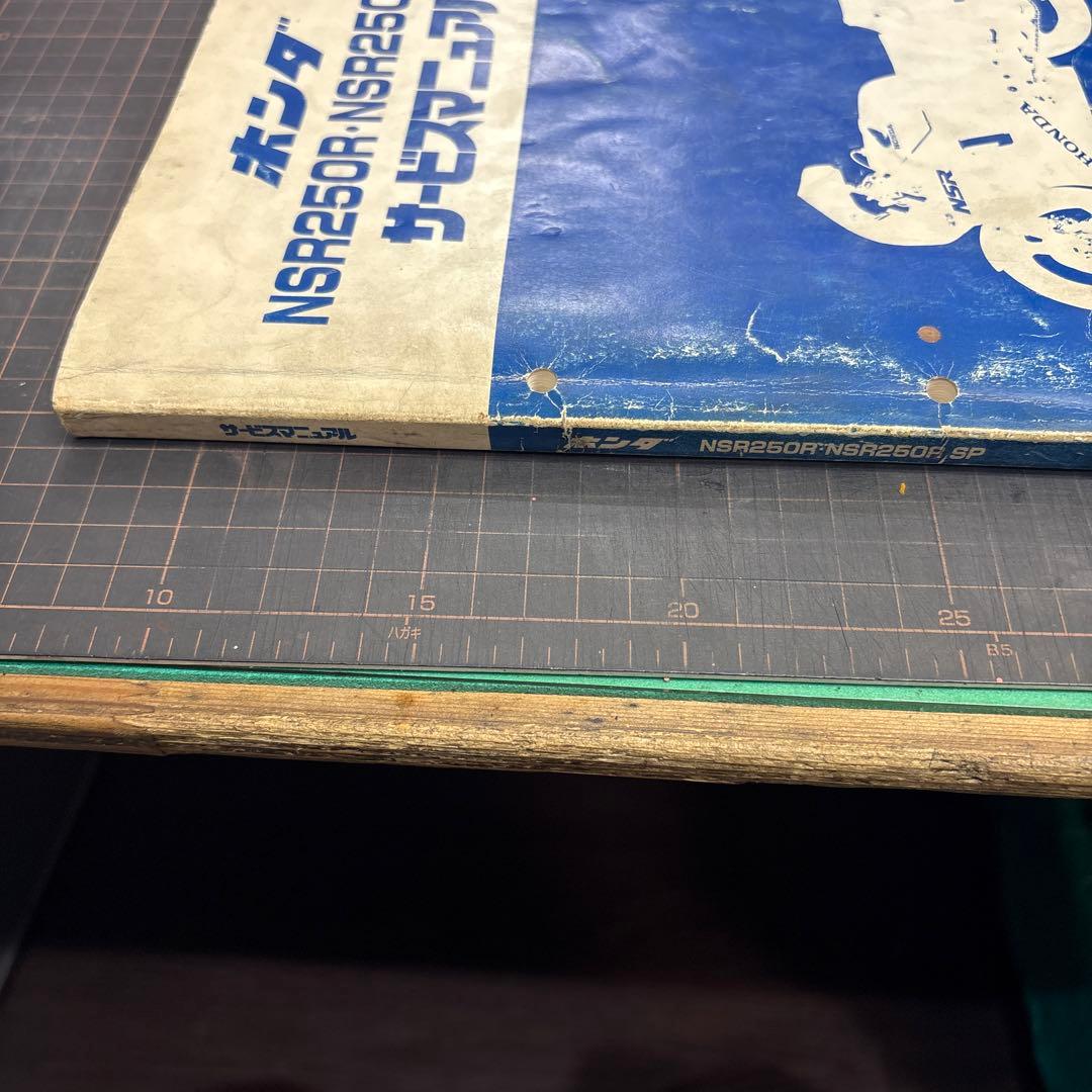 HONDA NSR250R・NSR250R SP MC16サービスマニュアル