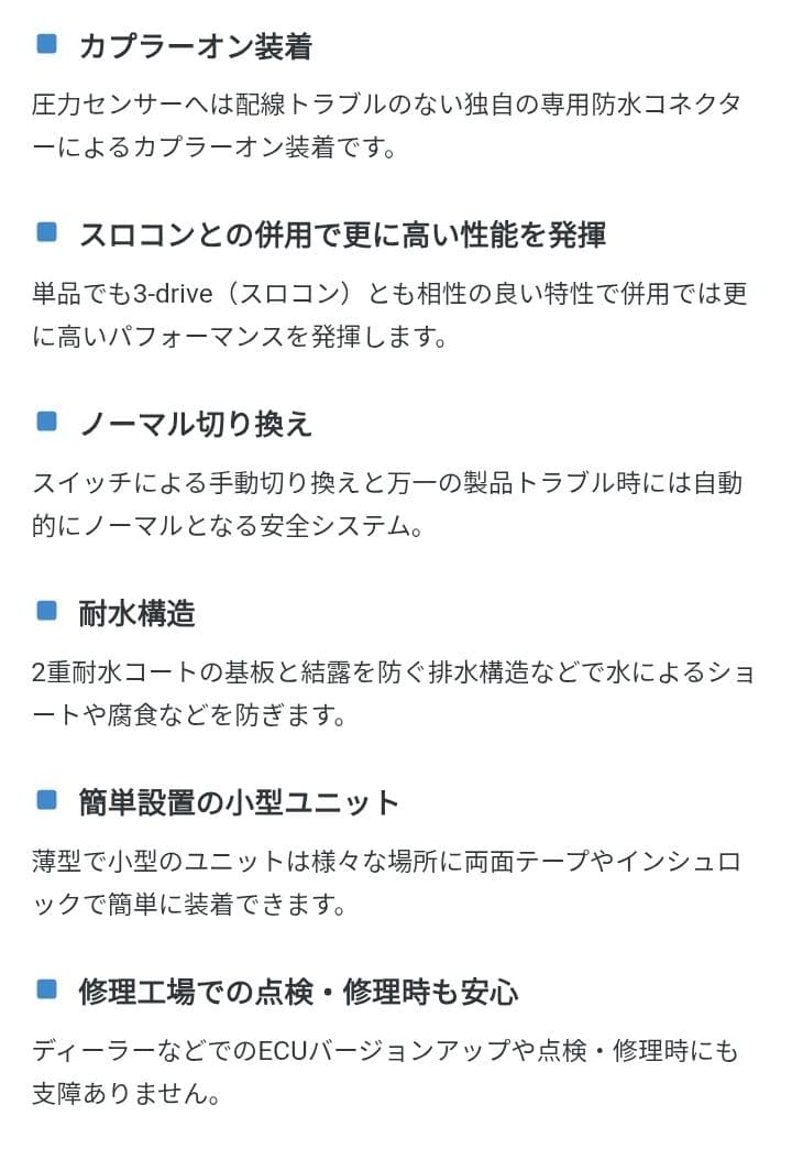 POWER DRIVE for HONDA ホンダ専用サブコン　S07Aターボ用