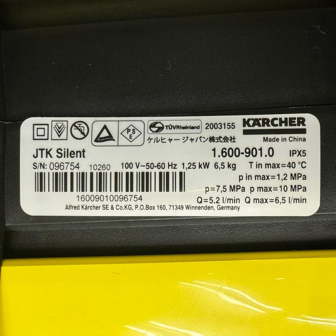 ☆KARCHER　高圧洗浄機　JTK サイレント プラス　1.600-901.0