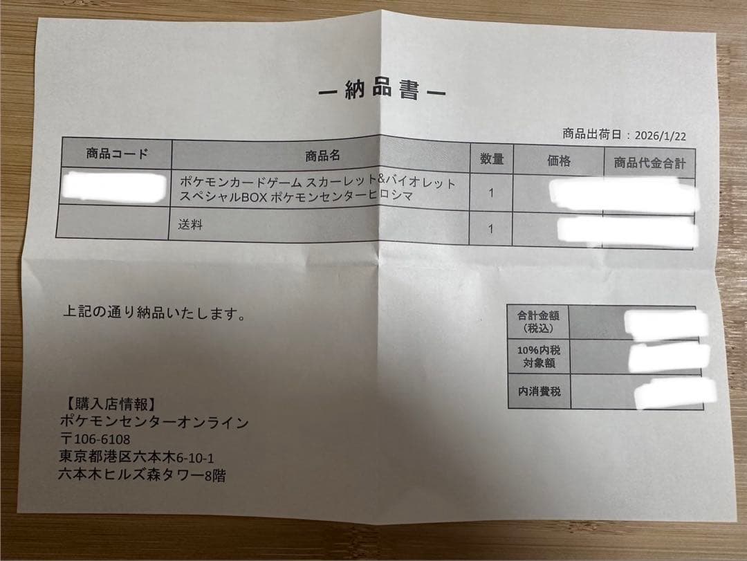 ポケモンセンターヒロシマ ポケセン産 シュリンク付き ローダー付き 納品書付き