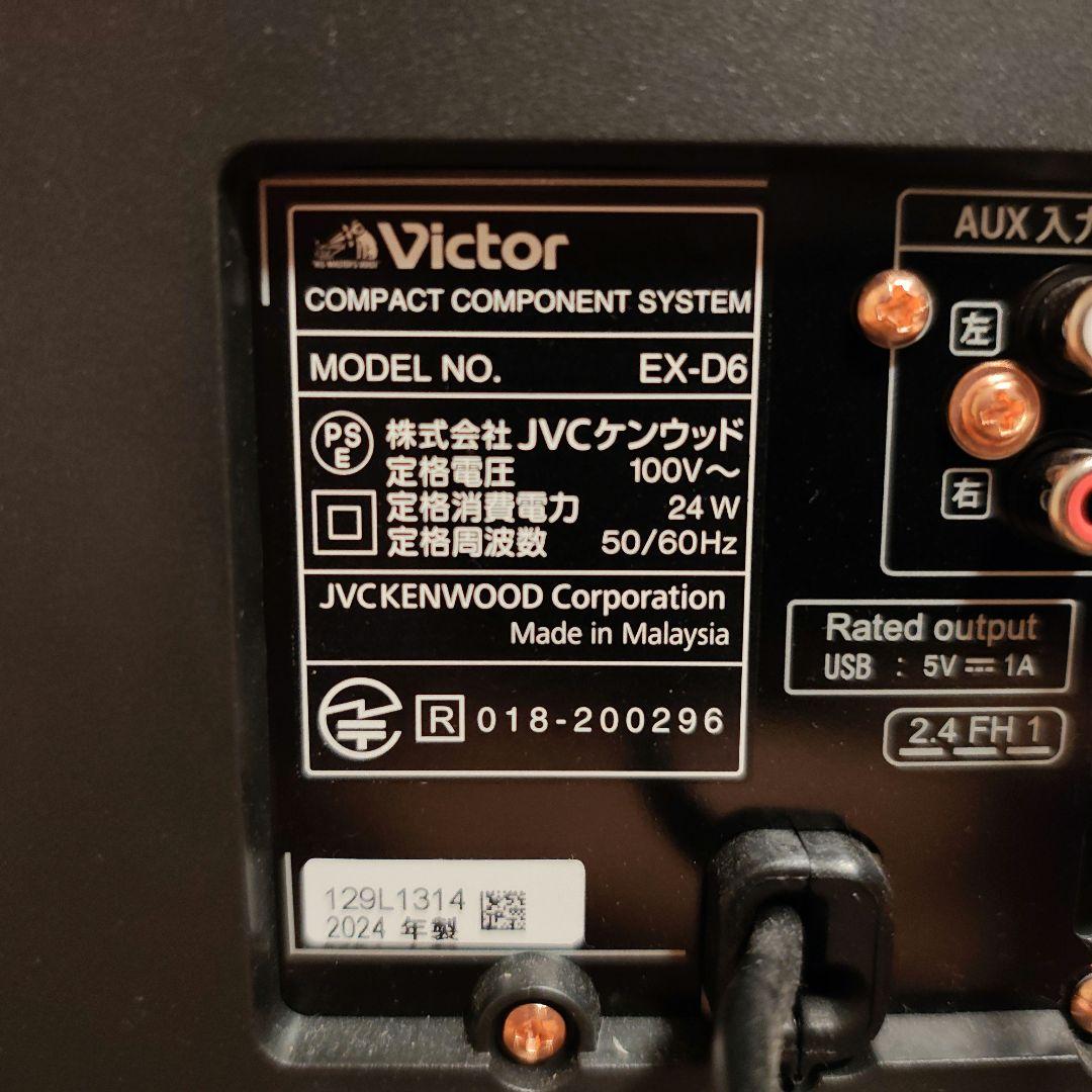 Victor EX-D6 Bluetooth ウッドコーンスピーカー