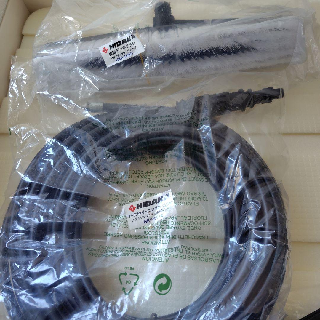 HIDAKA 高圧洗浄機 HK-1890 本体と付属品