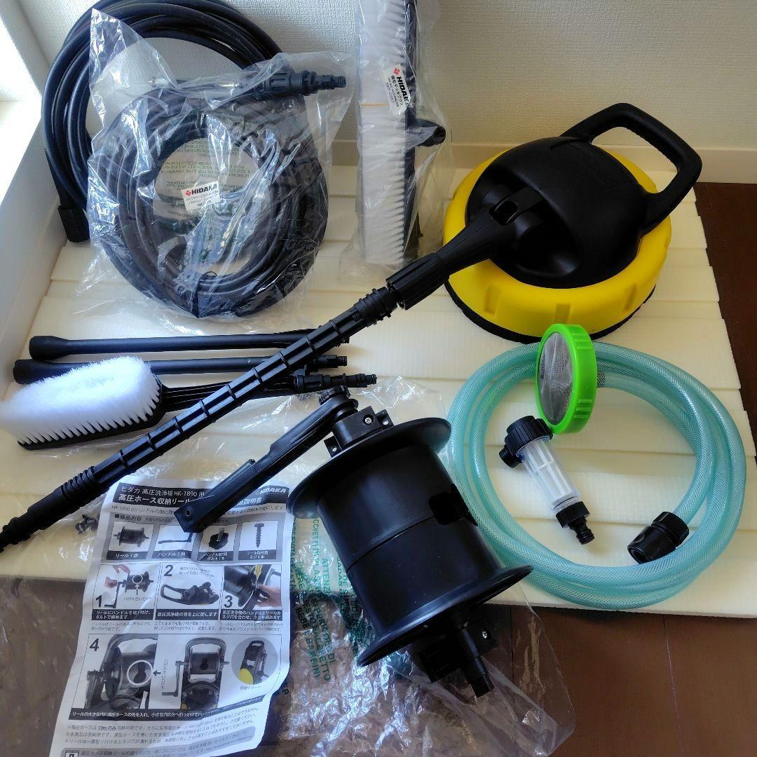 HIDAKA 高圧洗浄機 HK-1890 本体と付属品