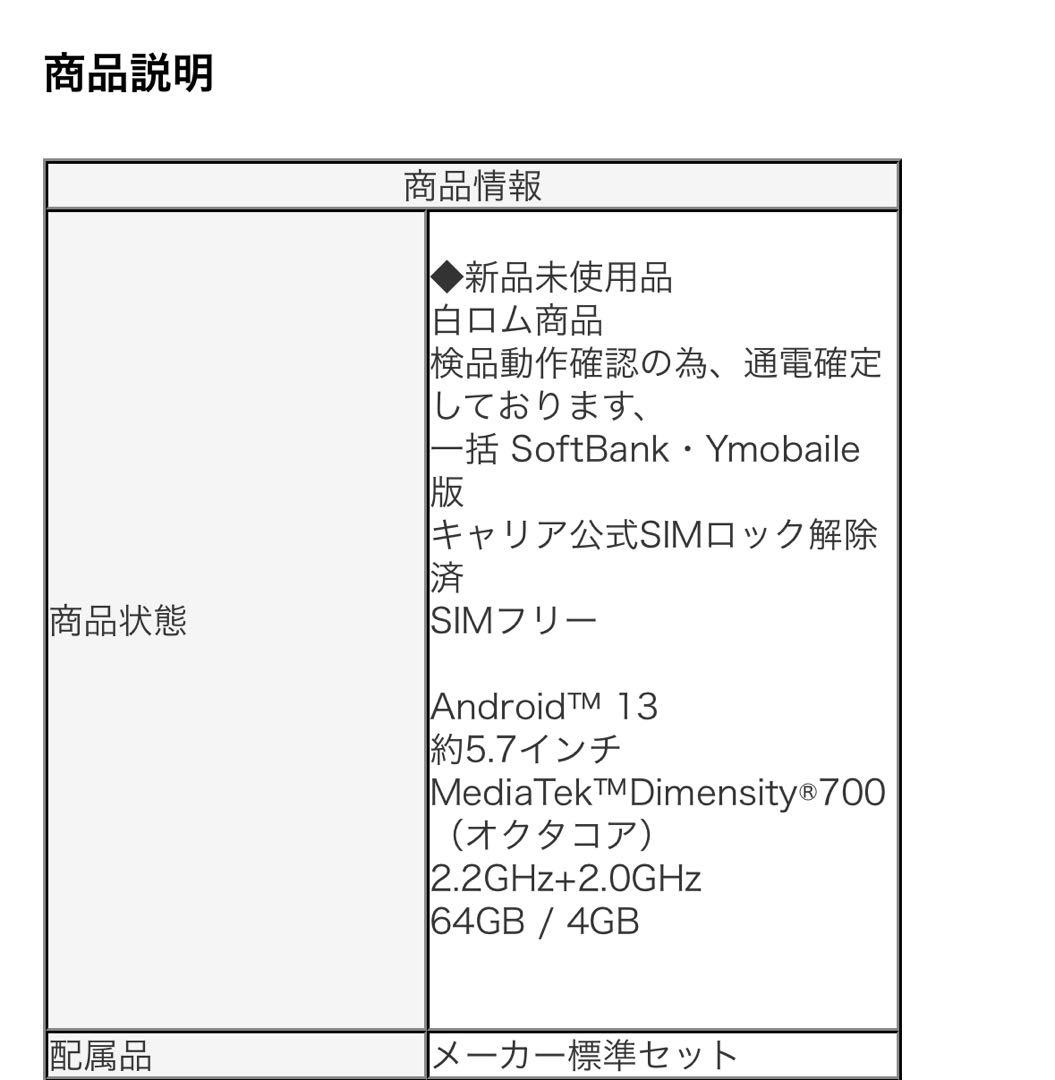 年配者の方に使いやすい SHARP wish3 SIMフリー