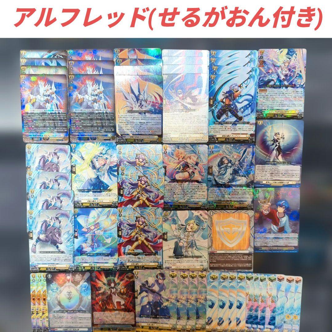 【引退】アルフレッド　デッキ　(せるがおん付き)　+　パーツ