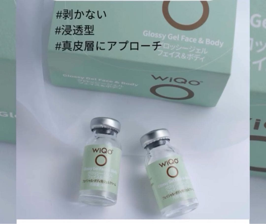 ワイコ 水光ピール