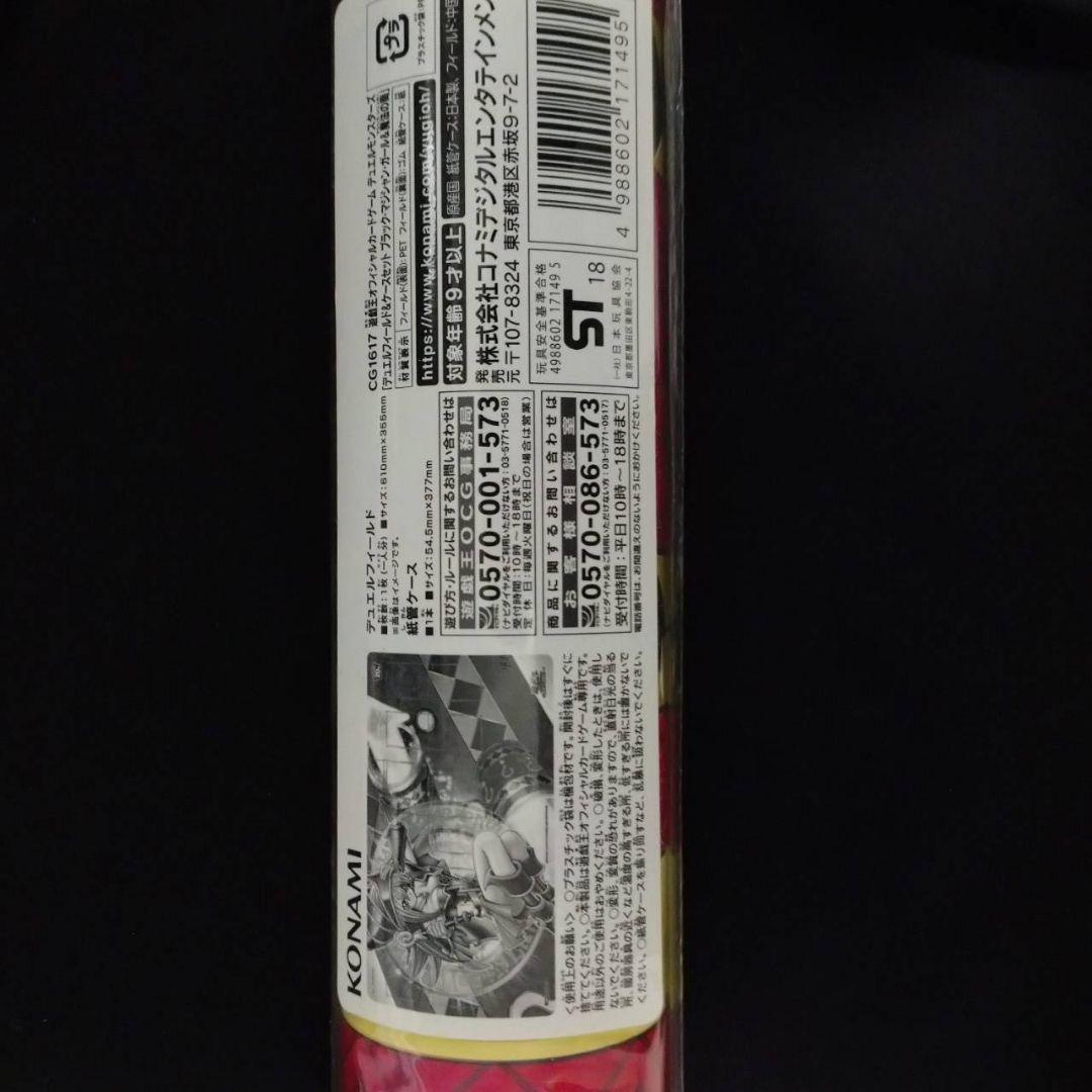 【未開封】ブラックマジシャンガール　魔法の筒プレイマット