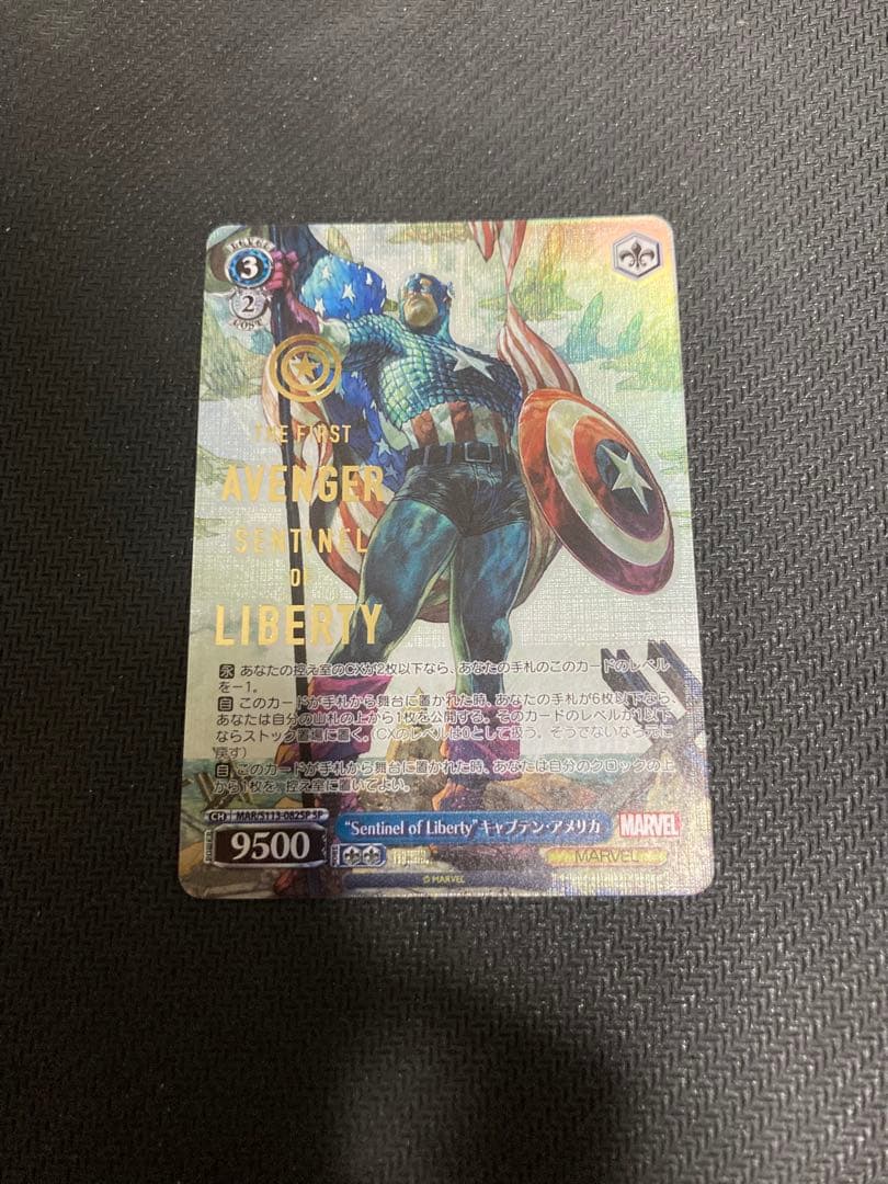 SP Sentinel of Liberty キャプテン・アメリカ marvel