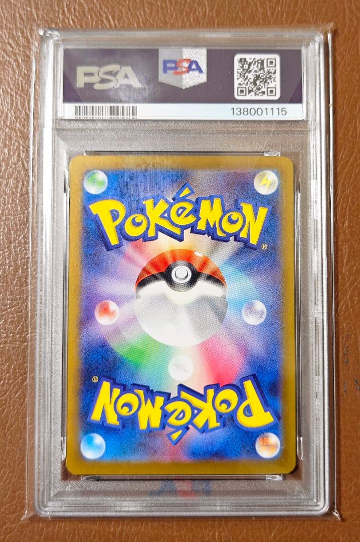 PSA10 リザードンex SAR 349/190 シャイニートレジャー ポケカ