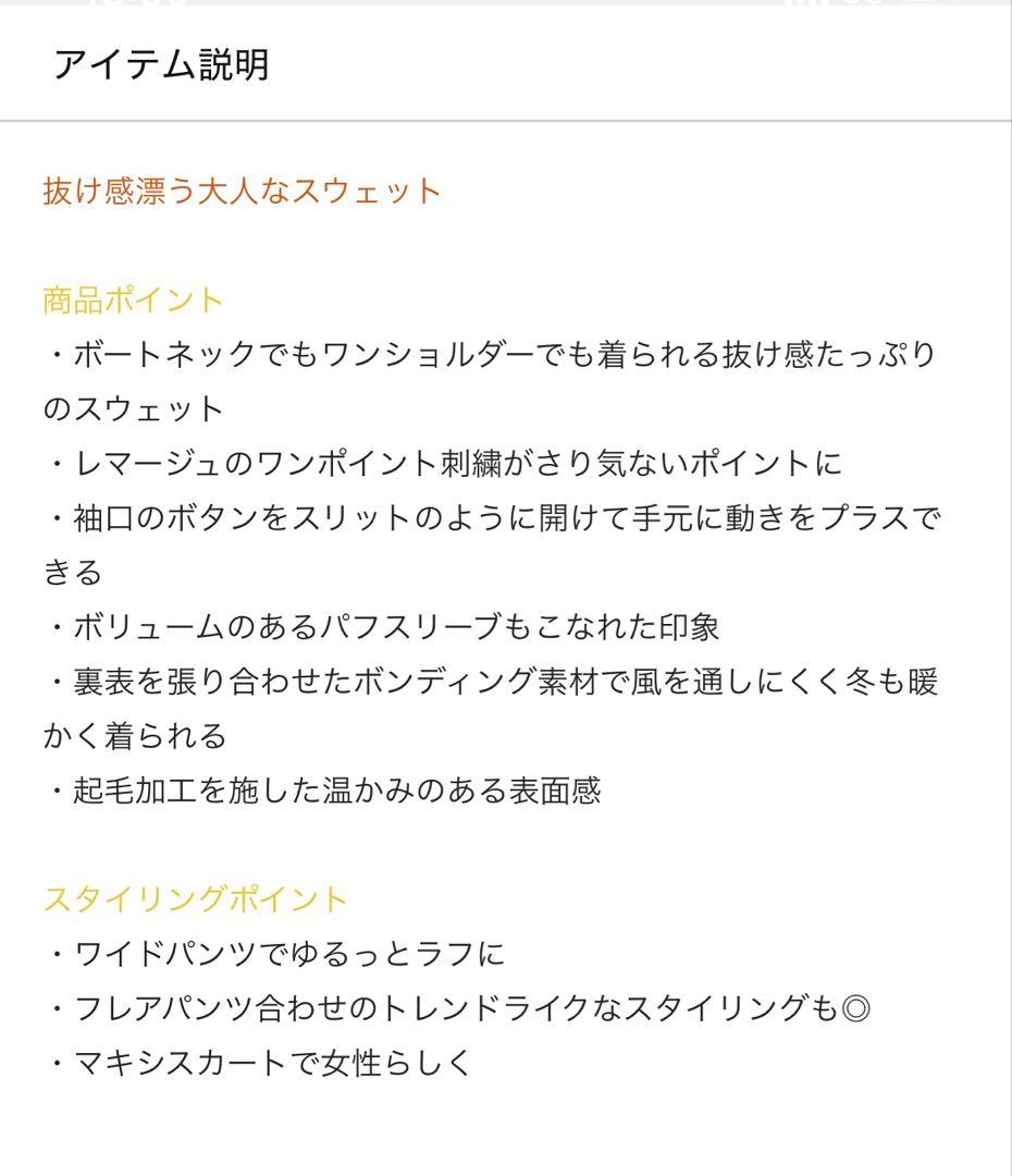 【CAPRICIEUX LE’MAGE】1ポンドボンディングスウェット