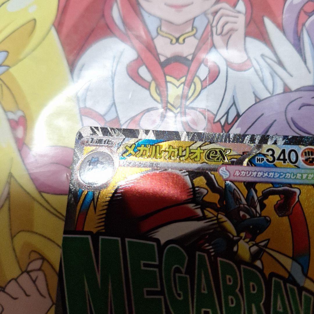 ポケモンカードゲーム　メガルカリオex　MA　中国語箔押しエラー