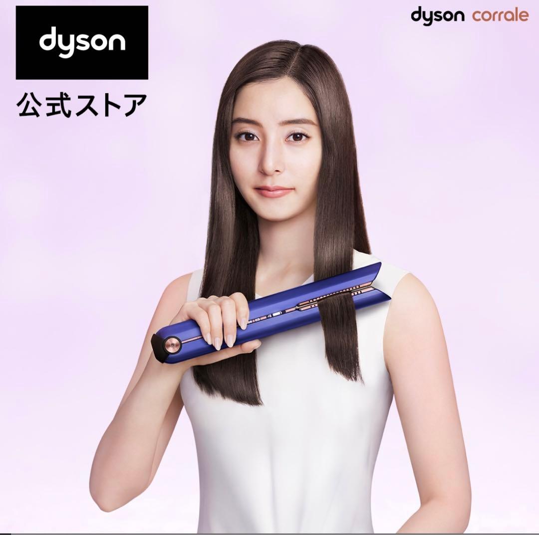 Dyson Corrale ヘアアイロン 青 収納ケース付き