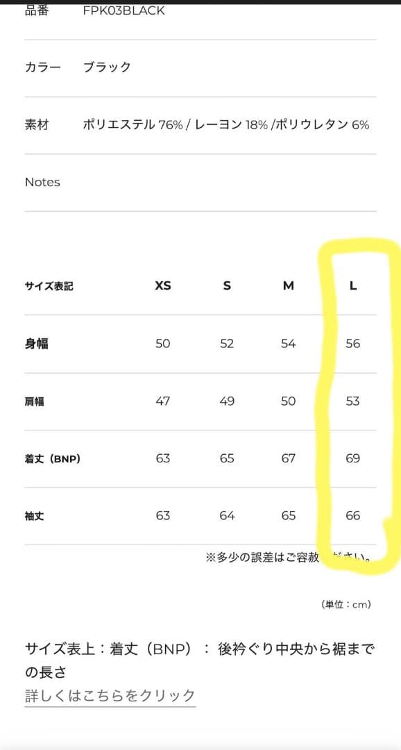 FIXERテクニカルジャージ上下セット干場着用 シュウジ!