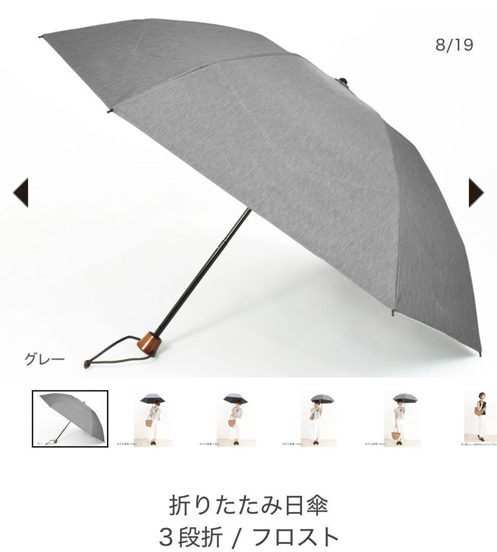 サンバリア100 ３段折 / フロストグレー