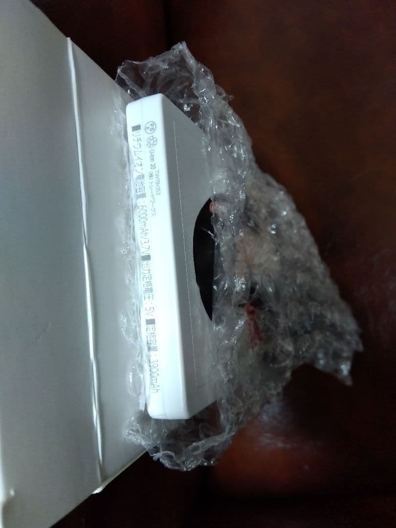 道重さゆみ モバイルバッテリー非売品フルセット