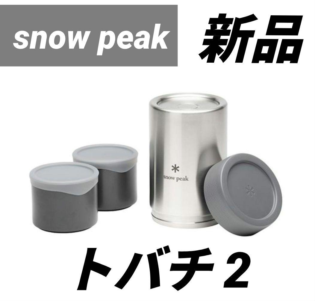 ★新品★ peak トバチ2 グレー