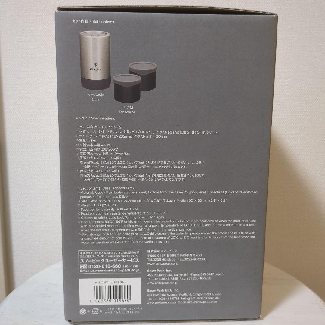 ★新品★ peak トバチ2 グレー