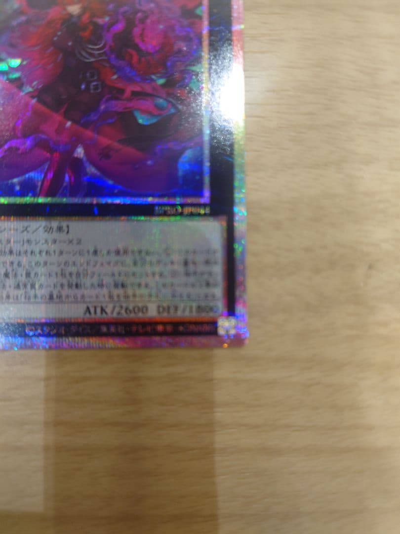 エクソシスターカルマエル　プリズマ　プリシク 遊戯王　バーストプロトコル