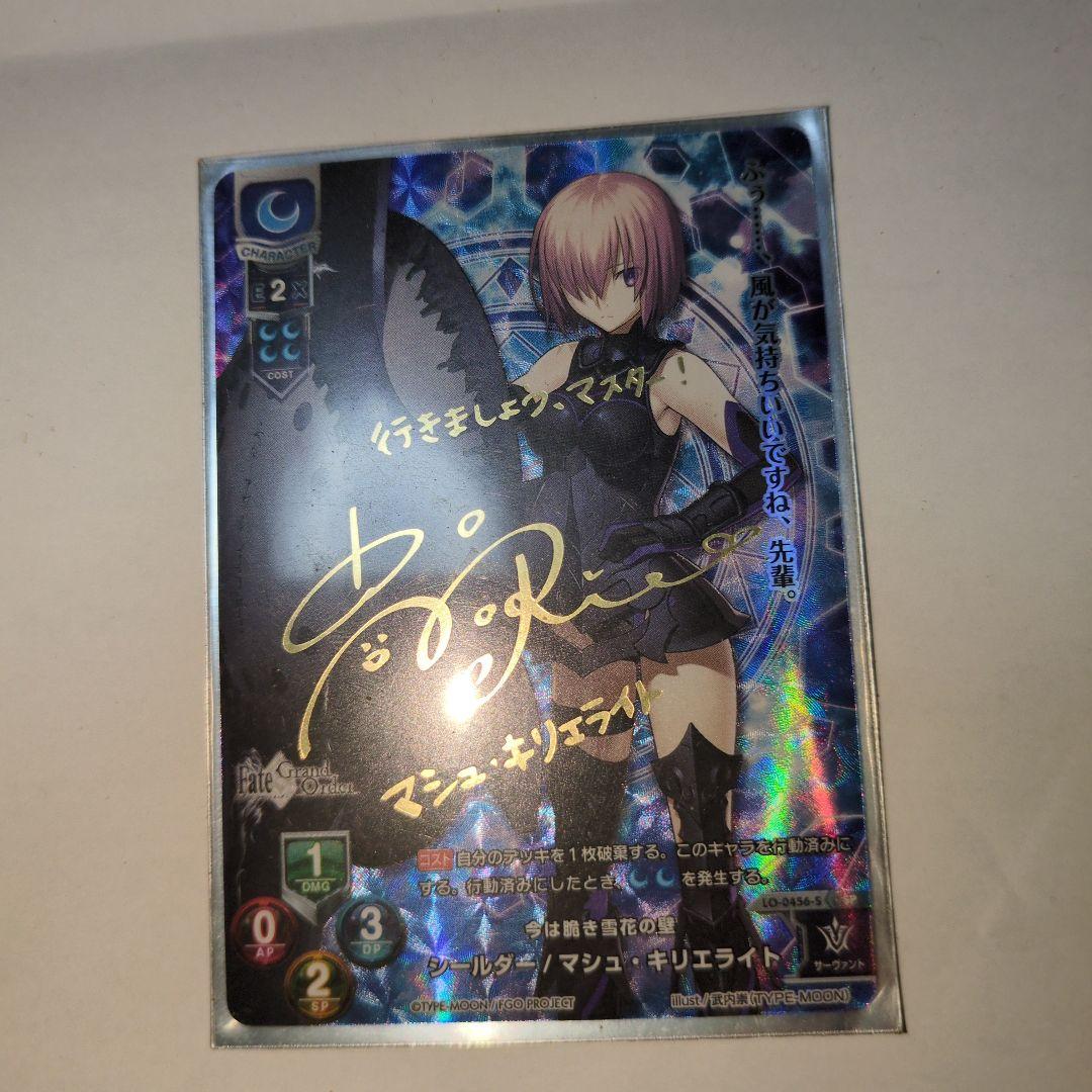 リセ lycee マシュ・キリエライト FGO2.0 SP1枚