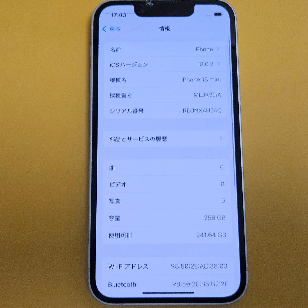 iPhone 13mini 256GB｜24時間以内発送#747