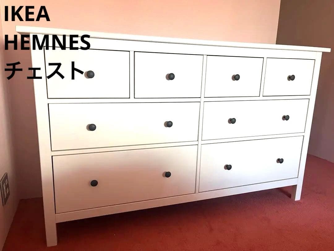 【週末限定お値下】IKEA HEMNES チェスト ヘムネス