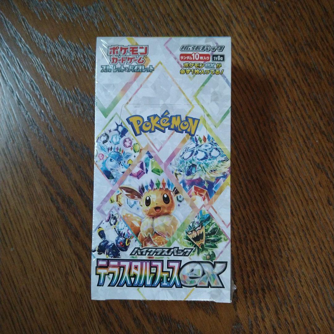 テラスタルフェスex　シュリンク付き